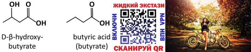 купить наркоту  Ухта  БУТИРАТ оксибутират 