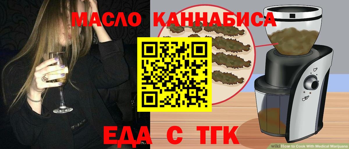 Еда ТГК марихуана  Вход с VPN  Ухта 