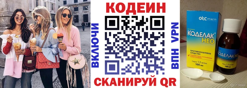 Кодеиновый сироп Lean Purple Drank  наркошоп  Ухта 