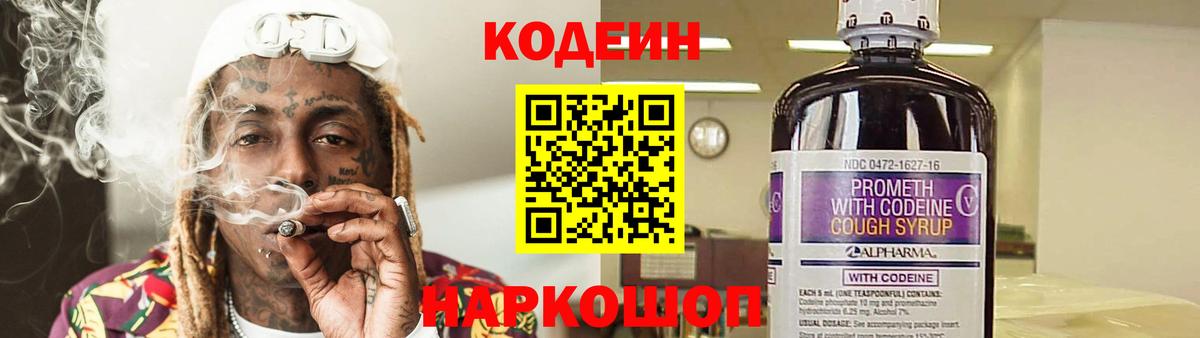 Кодеиновый сироп Lean напиток Lean (лин)  Вход с VPN  Codein напиток Lean (лин)  Ухта 