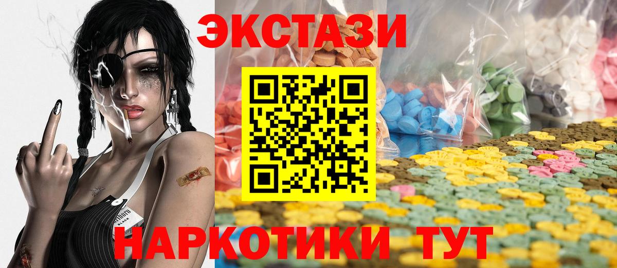 Ухта  ЭКСТАЗИ диски  Вход с VPN  Ecstasy TESLA 
