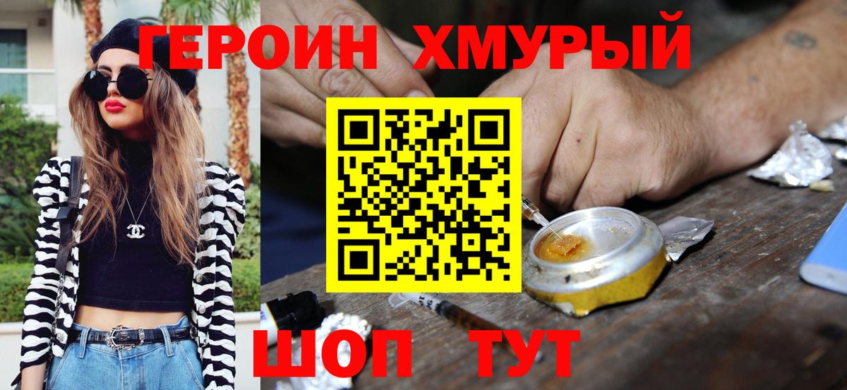 Ухта  Героин  Вход с VPN  ГЕРОИН афганец 