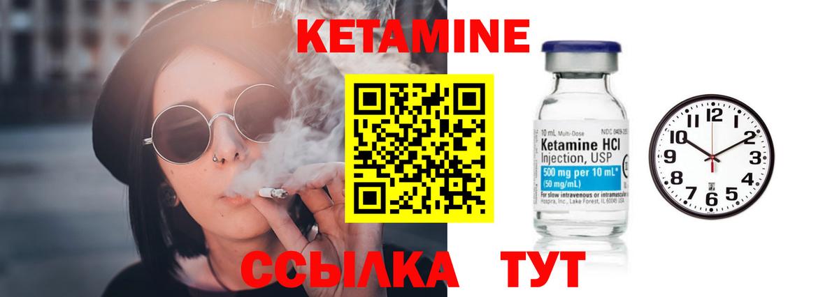 Кетамин VHQ  Вход с VPN  Кетамин VHQ  Ухта 