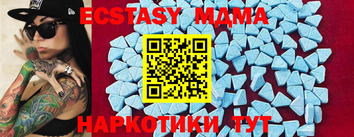 МДМА кристаллы  MDMA молли  Ухта  Вход с VPN 