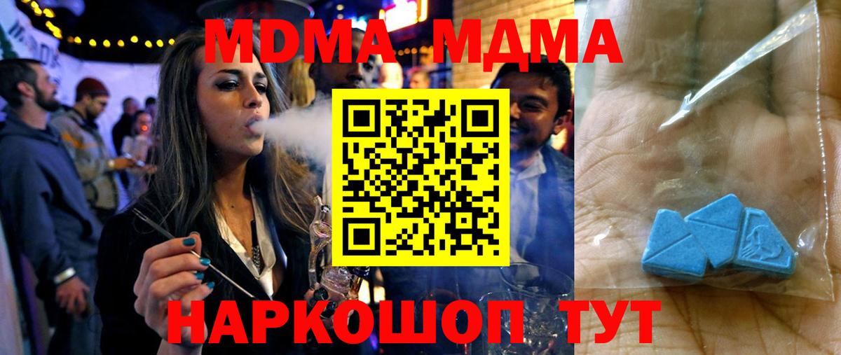МДМА кристаллы Ухта