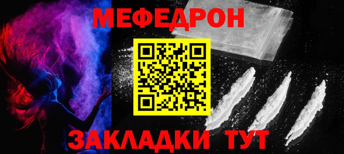 Ухта  Меф mephedrone  Вход с VPN  МЕФ VHQ 