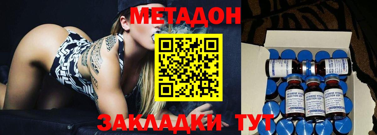 Ухта  МЕТАДОН кристалл  Вход с VPN 
