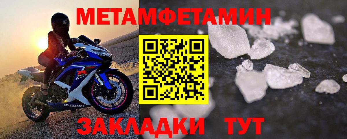 МЕТАМФЕТАМИН витя Ухта