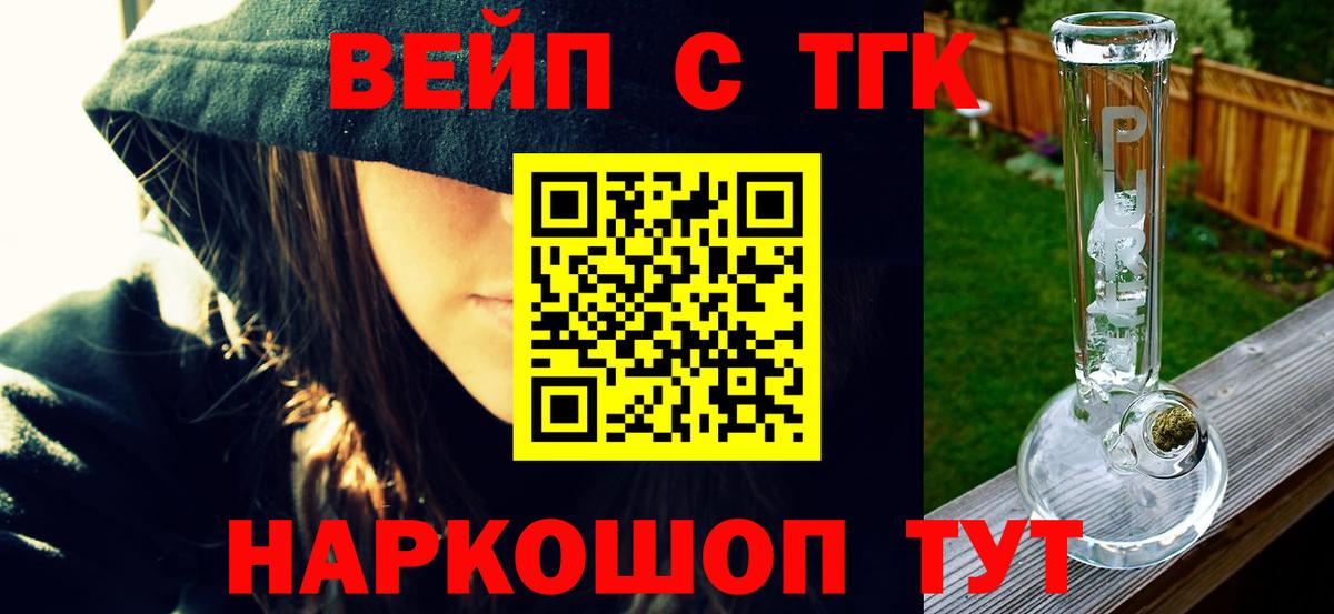 Дистиллят ТГК вейп с тгк  Вход с VPN  Ухта  omg ONION  ТГК THC oil 