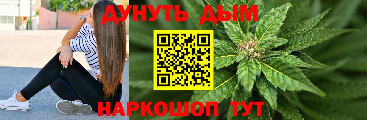 Канабис тримм Ухта